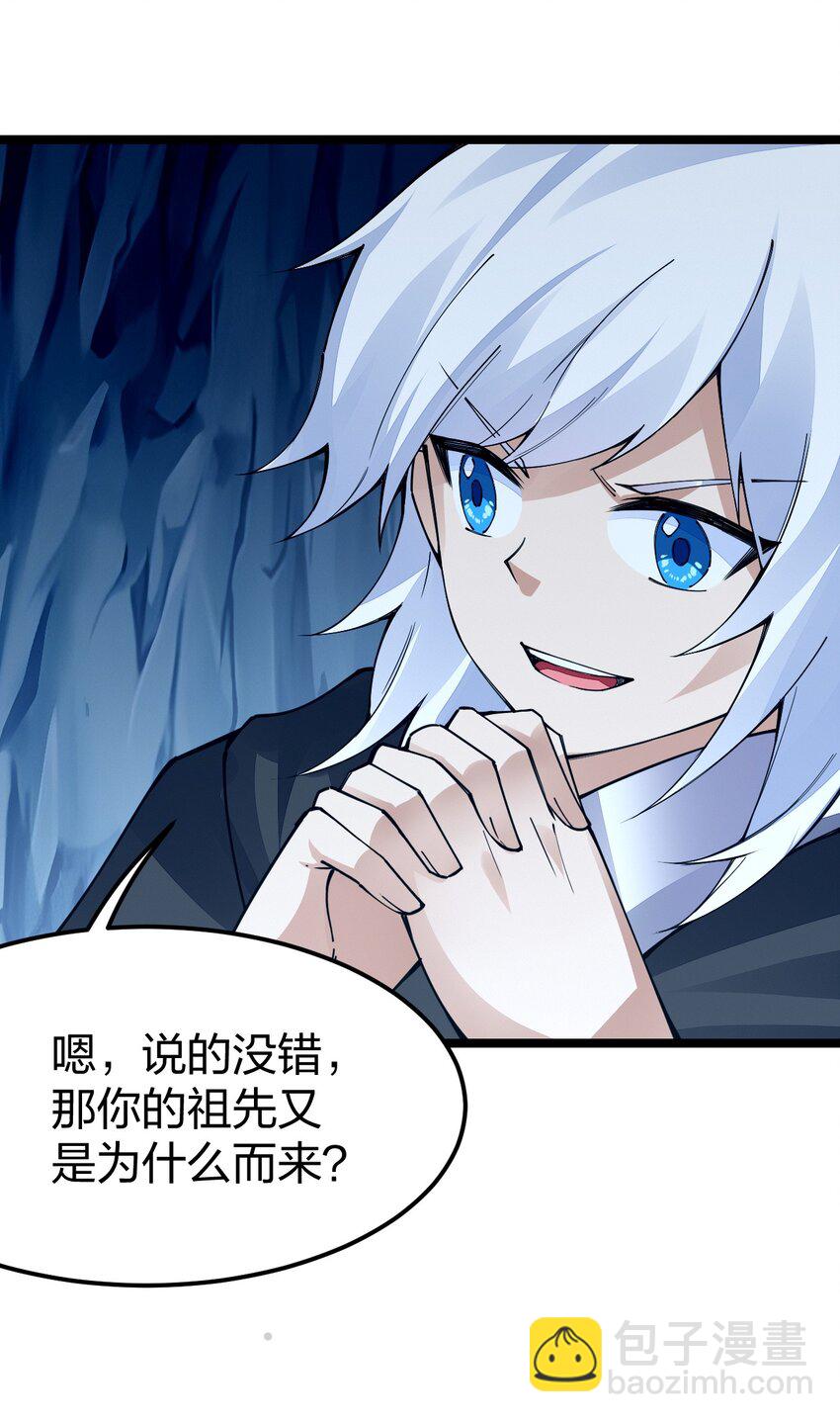 088 这次，稳如老狗(1/2)-第89话