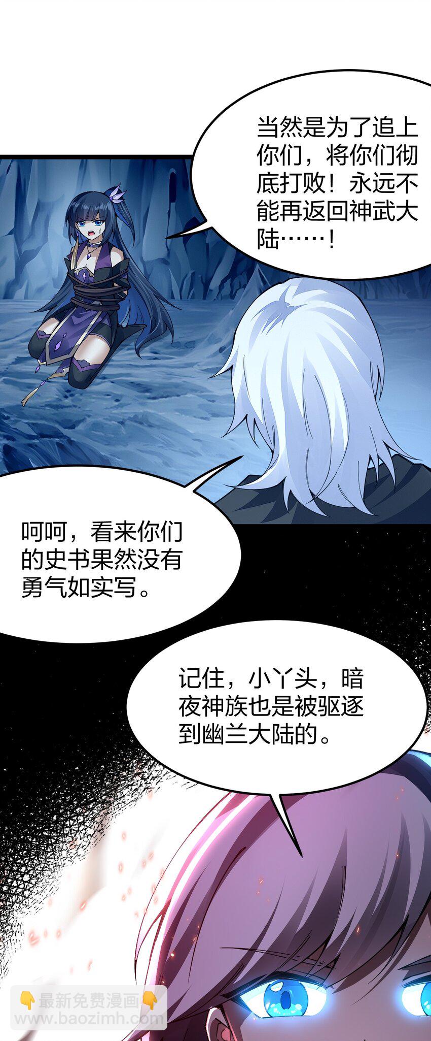 088 这次，稳如老狗(1/2)-第89话