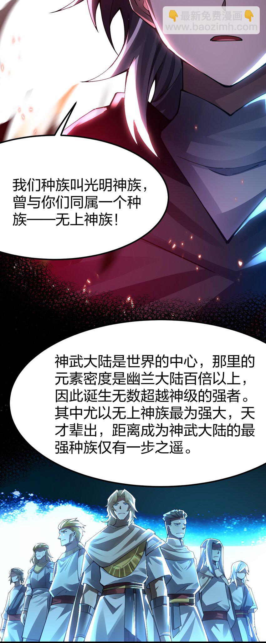 088 这次，稳如老狗(1/2)-第89话