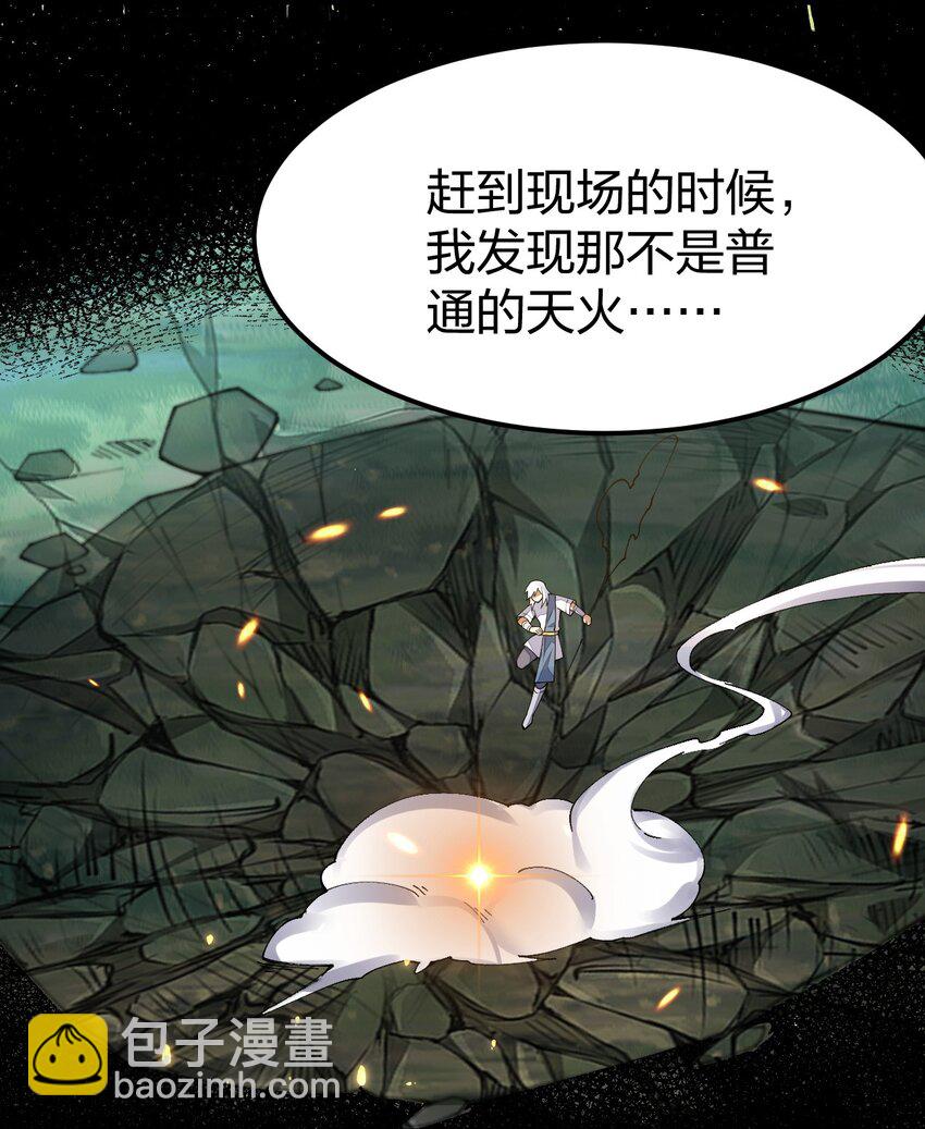 088 这次，稳如老狗(1/2)-第89话