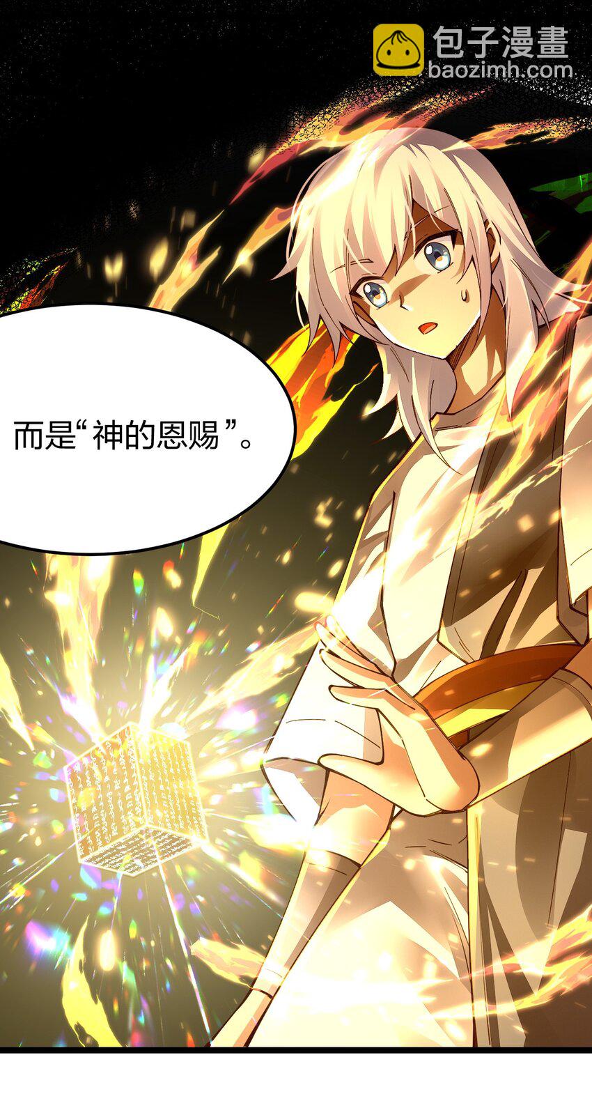 088 这次，稳如老狗(1/2)-第89话