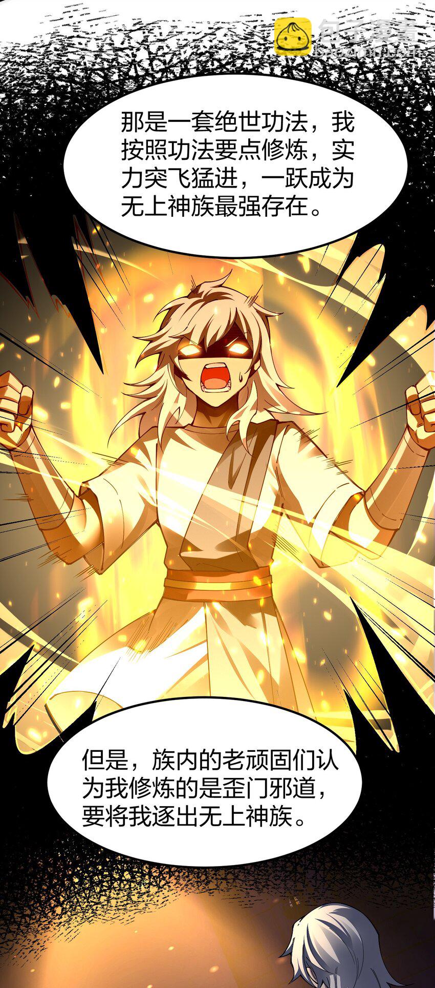 088 这次，稳如老狗(1/2)-第89话