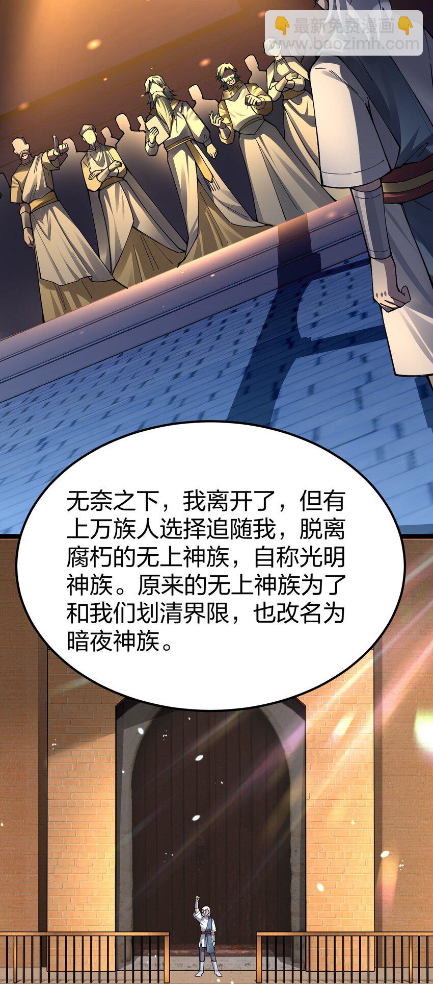 088 这次，稳如老狗(1/2)-第89话