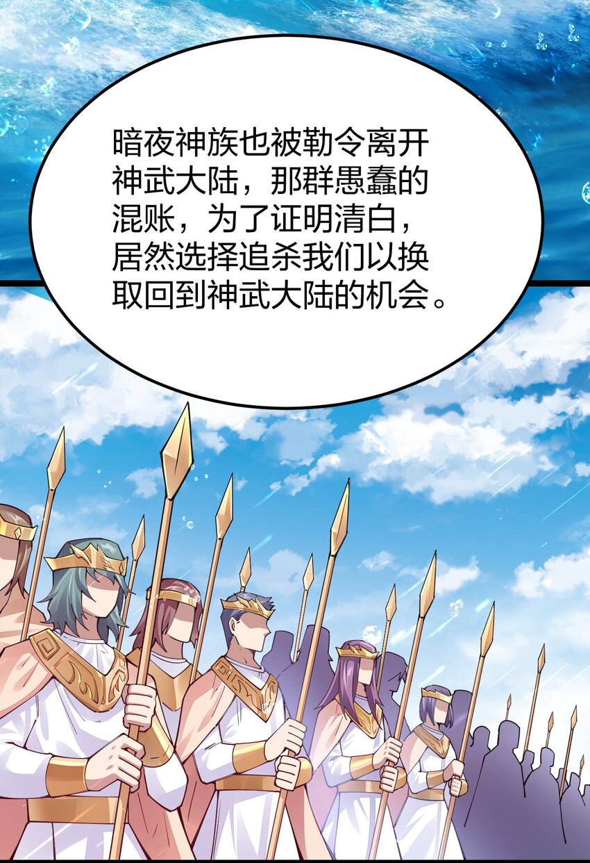 088 这次，稳如老狗(1/2)-第89话