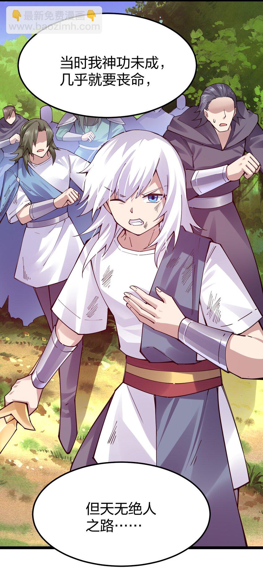 088 这次，稳如老狗(1/2)-第89话