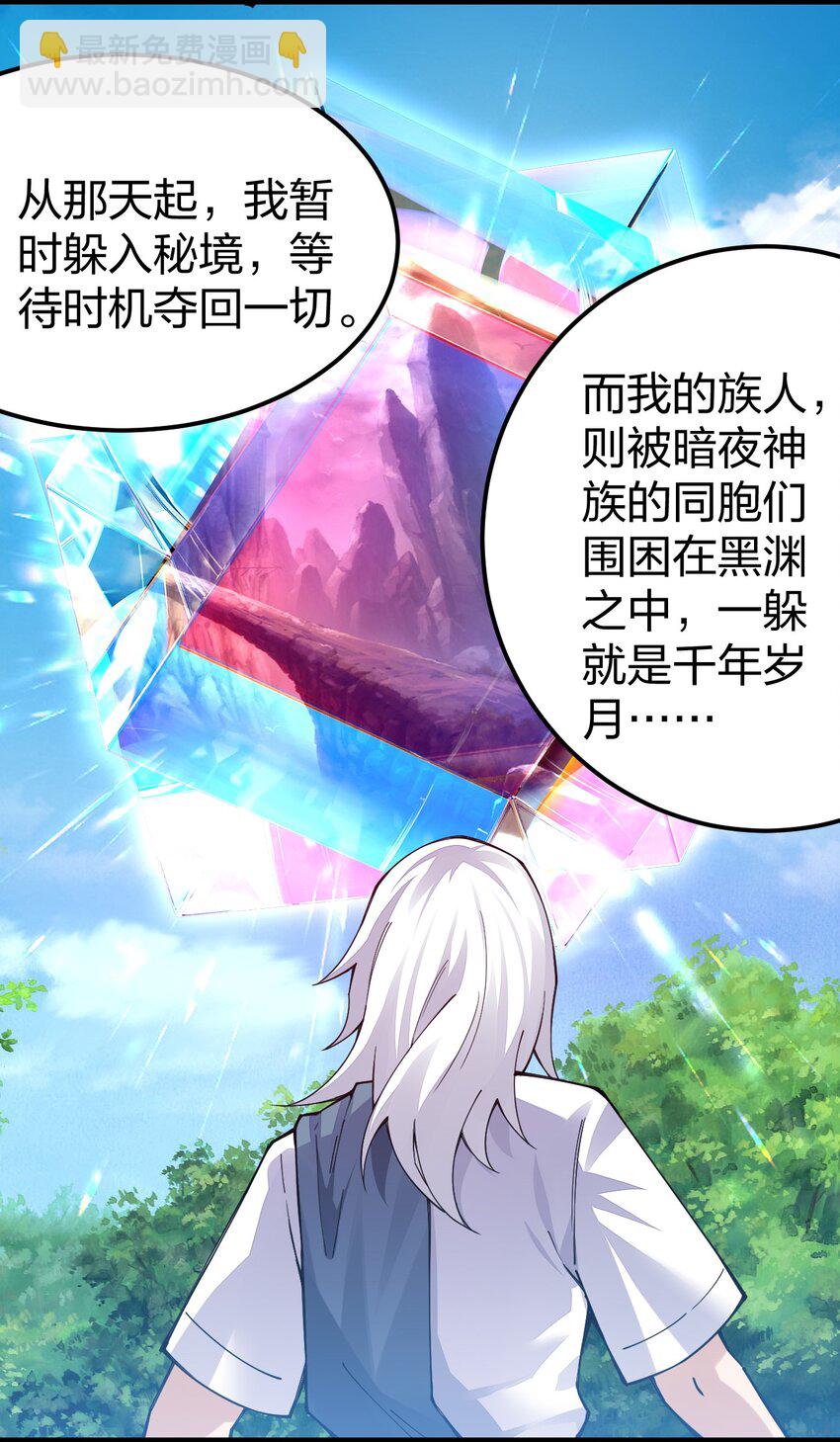 088 这次，稳如老狗(1/2)-第89话