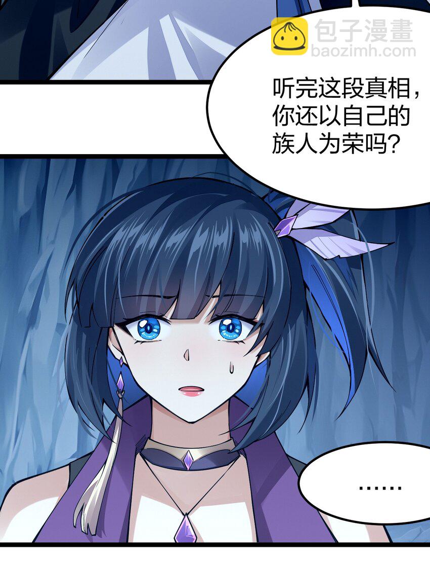 088 这次，稳如老狗(1/2)-第89话