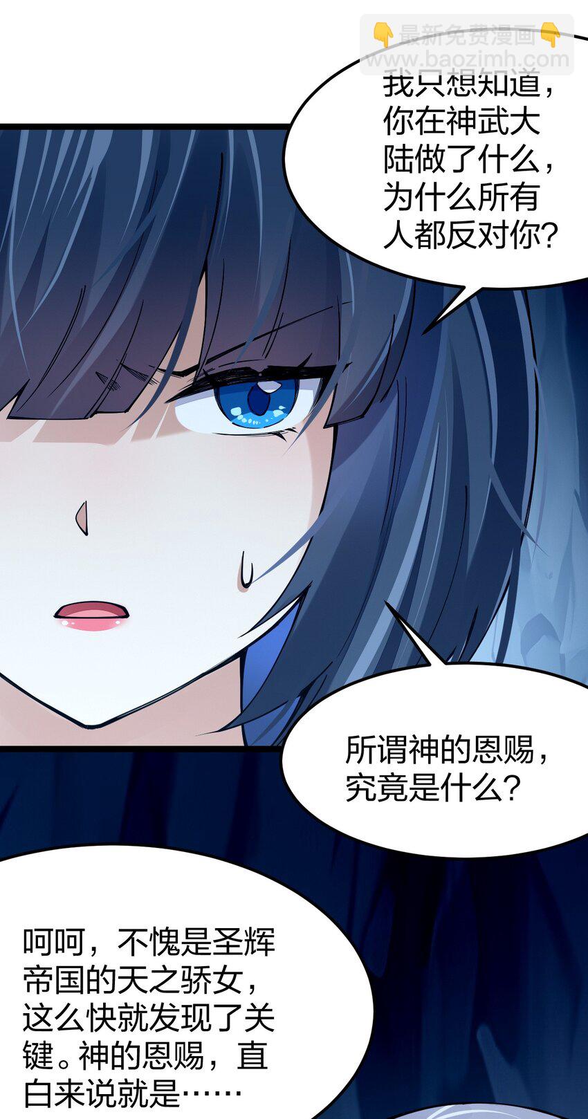 088 这次，稳如老狗(1/2)-第89话