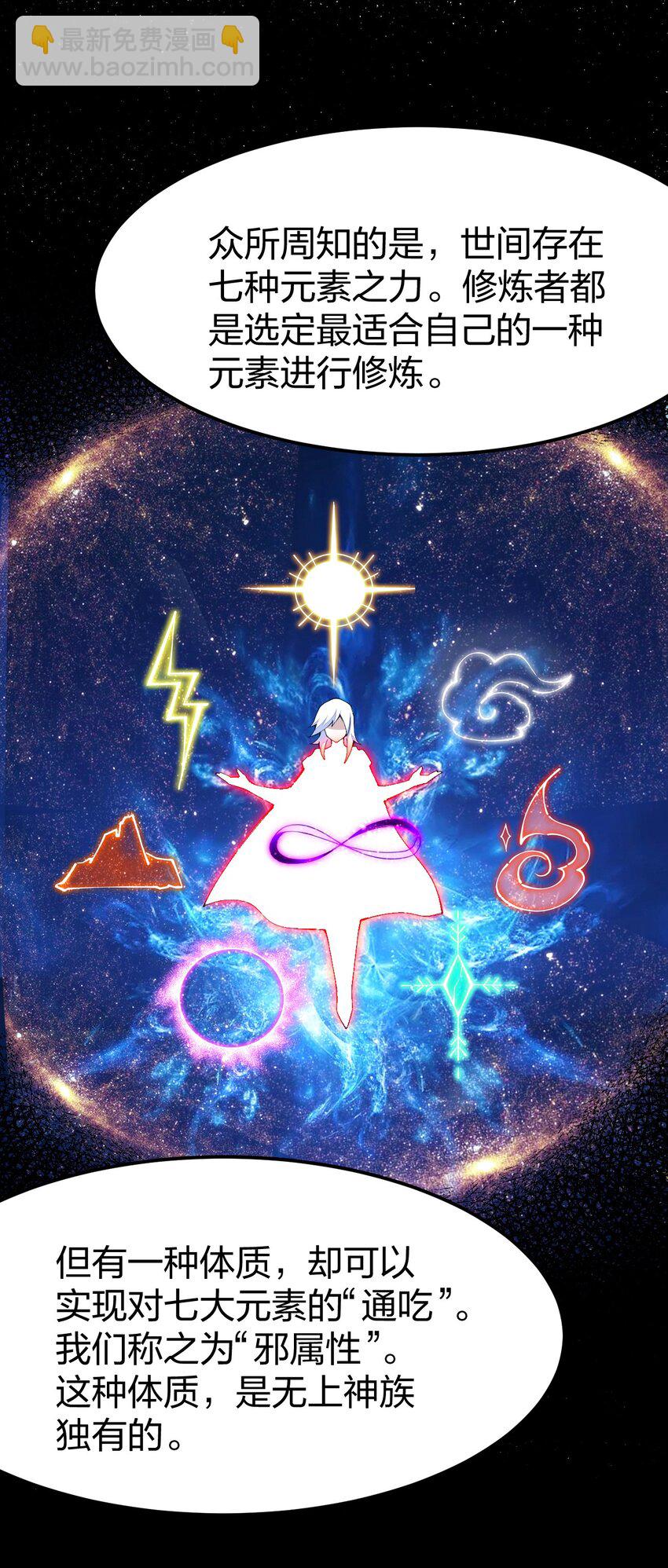 088 这次，稳如老狗(1/2)-第89话