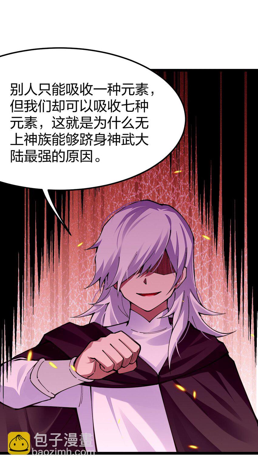 088 这次，稳如老狗(1/2)-第89话