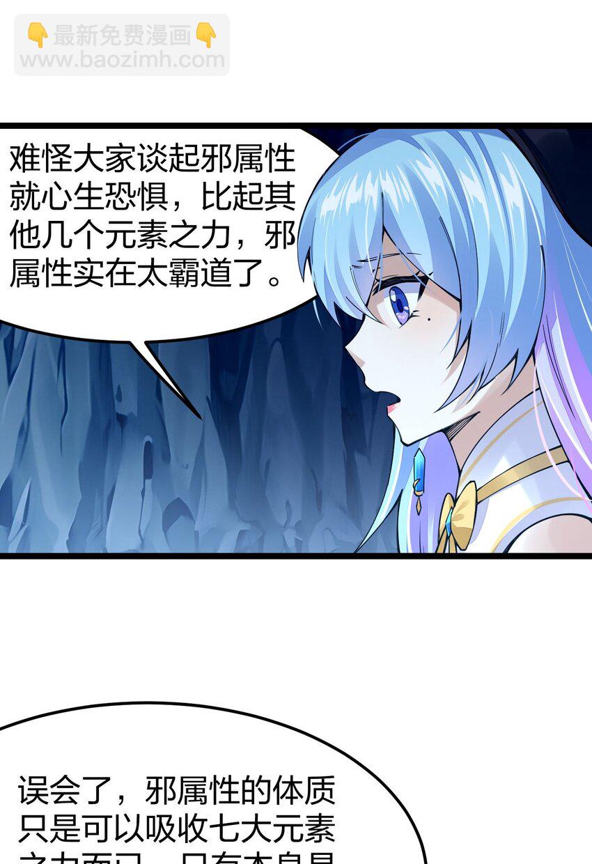 088 这次，稳如老狗(1/2)-第89话