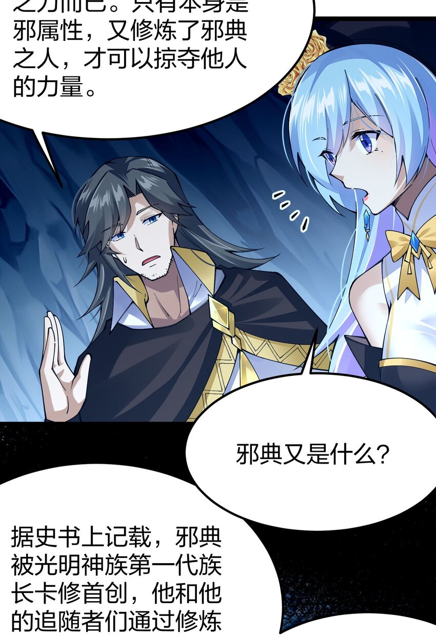 088 这次，稳如老狗(1/2)-第89话