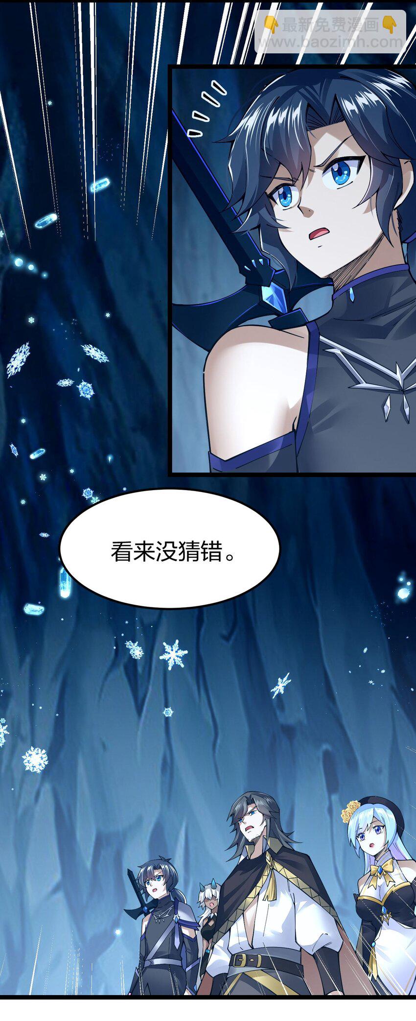 088 这次，稳如老狗(1/2)-第89话