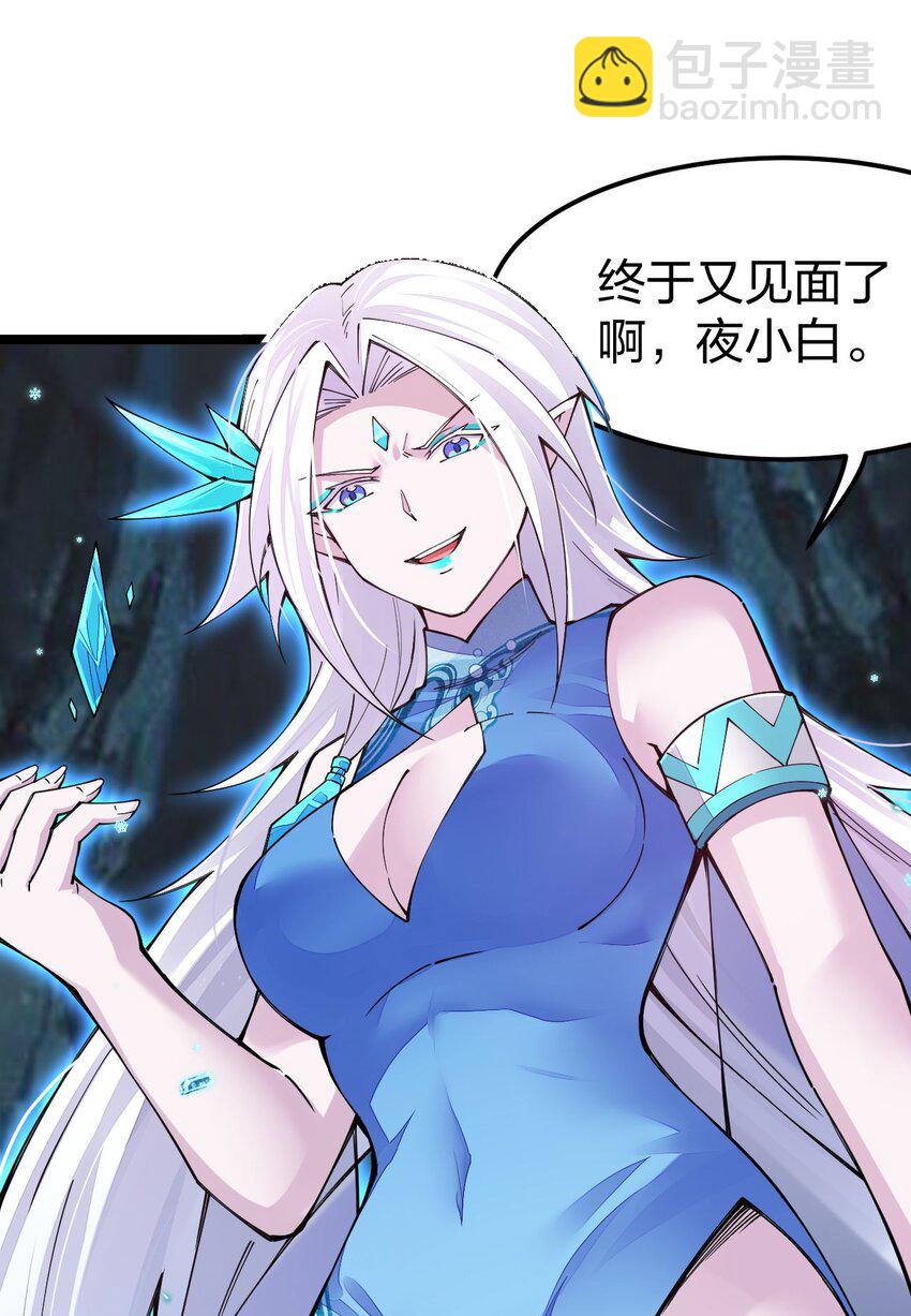 088 这次，稳如老狗(1/2)-第89话