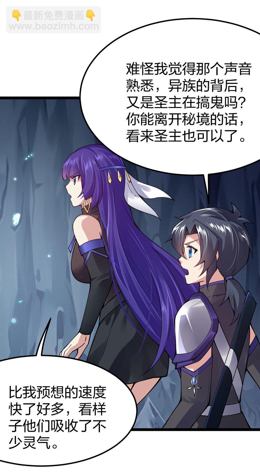 088 这次，稳如老狗(1/2)-第89话