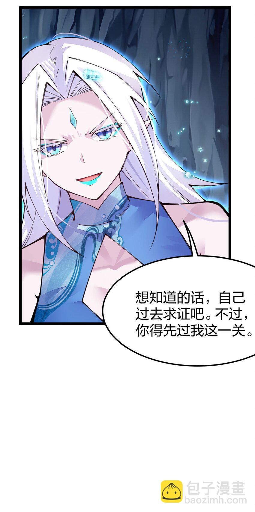 088 这次，稳如老狗(1/2)-第89话