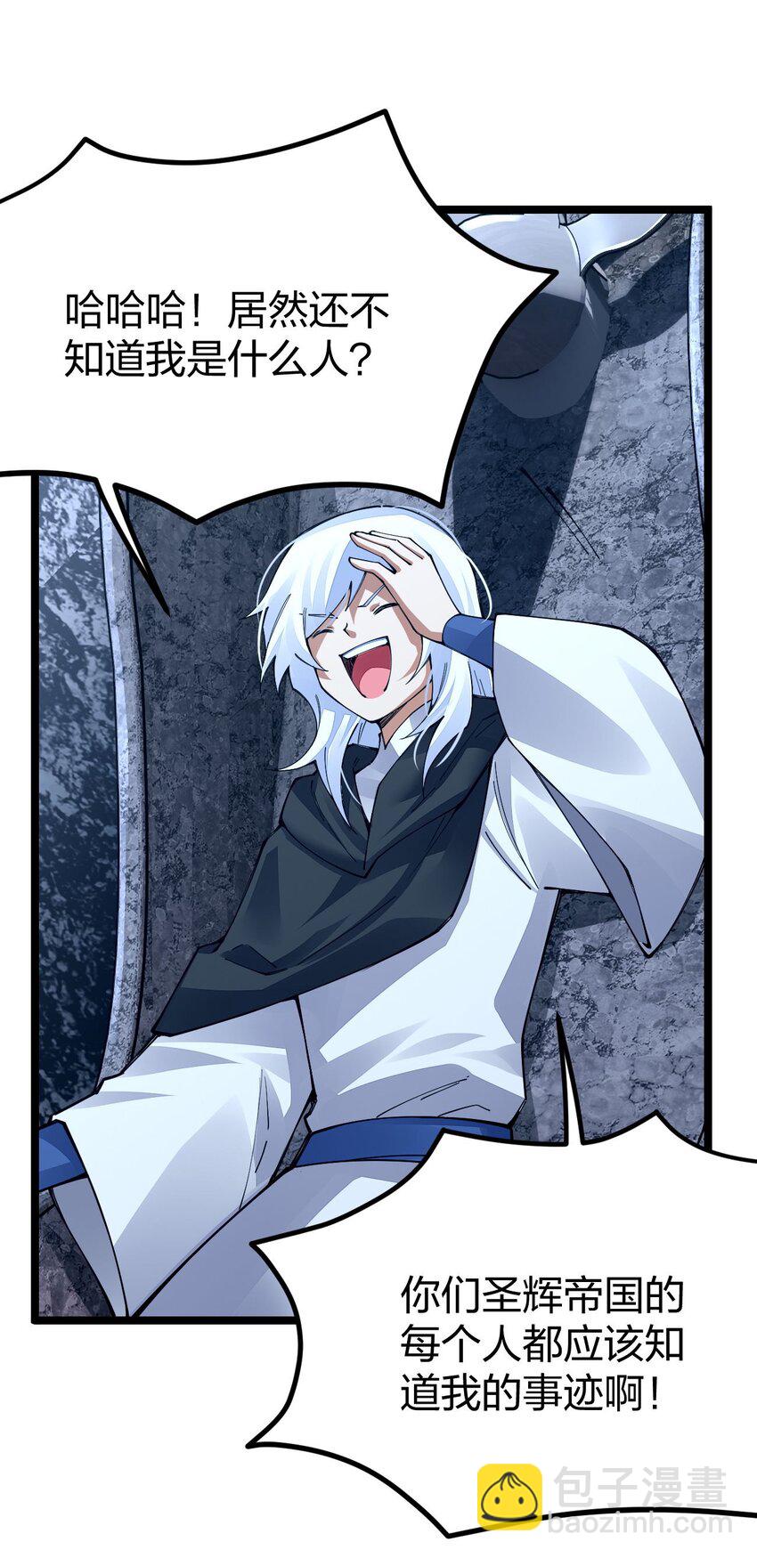 088 这次，稳如老狗(1/2)-第89话