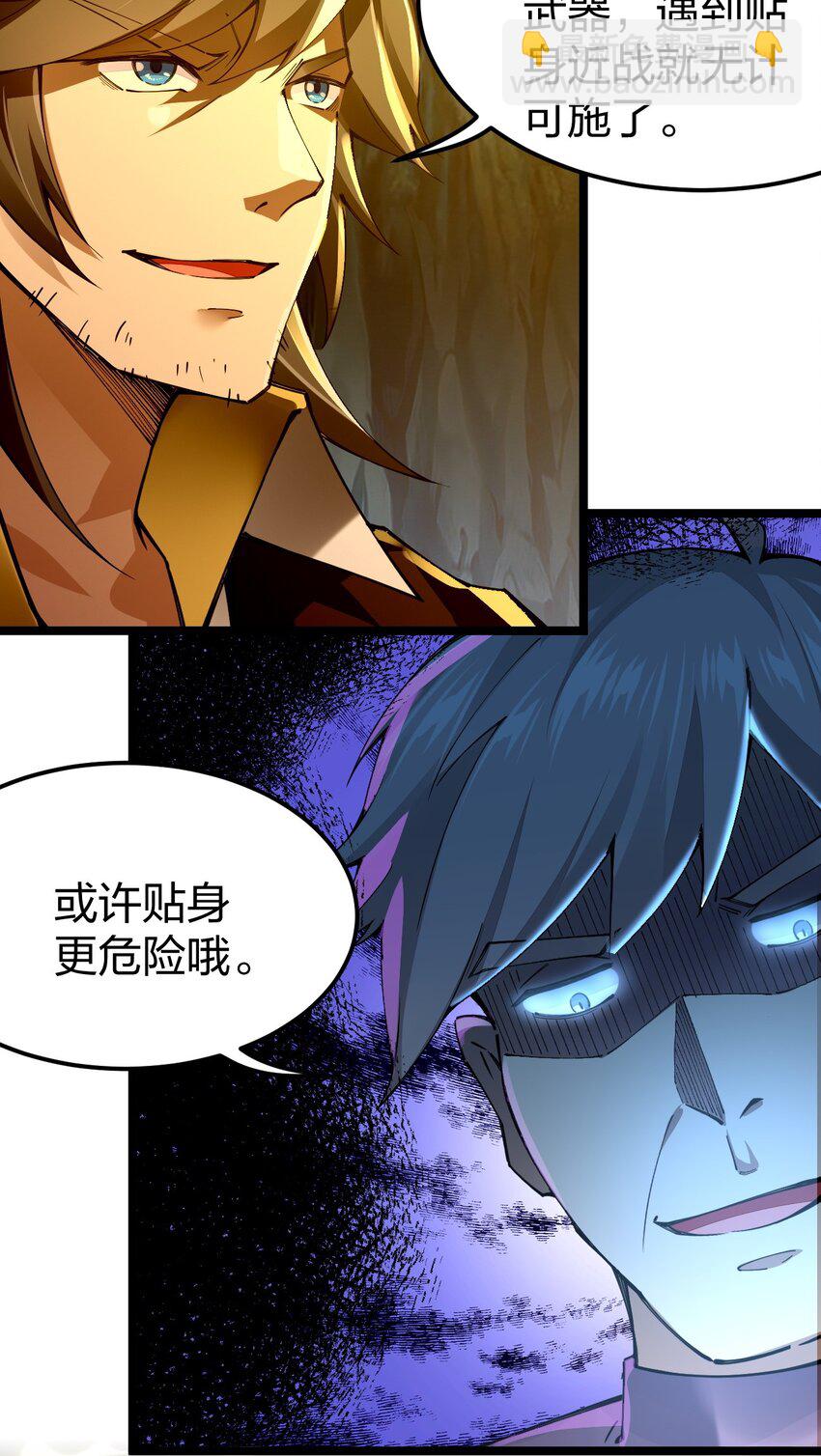 090 剑神被掏了！(1/2)-第91话