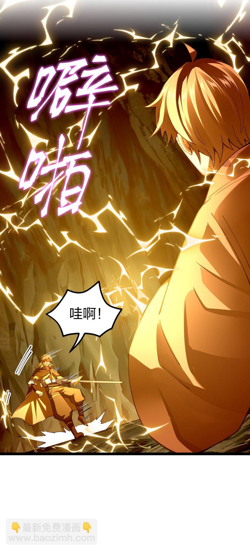 090 剑神被掏了！(1/2)-第91话