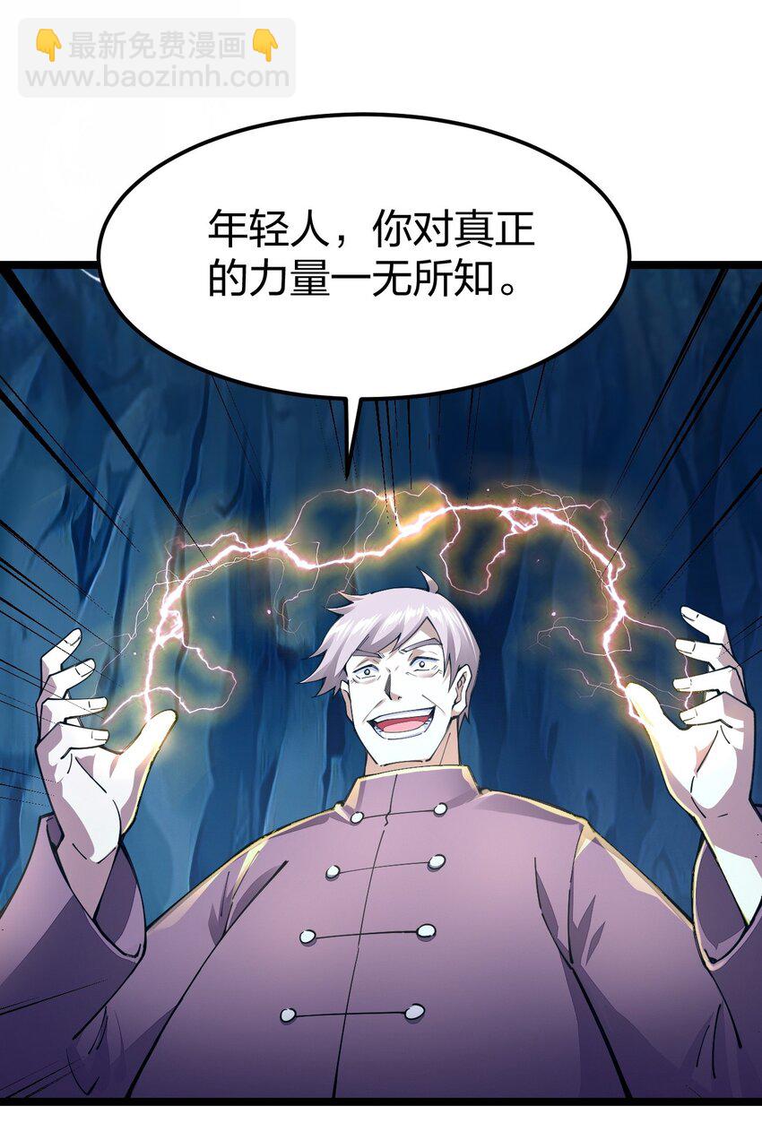 090 剑神被掏了！(1/2)-第91话