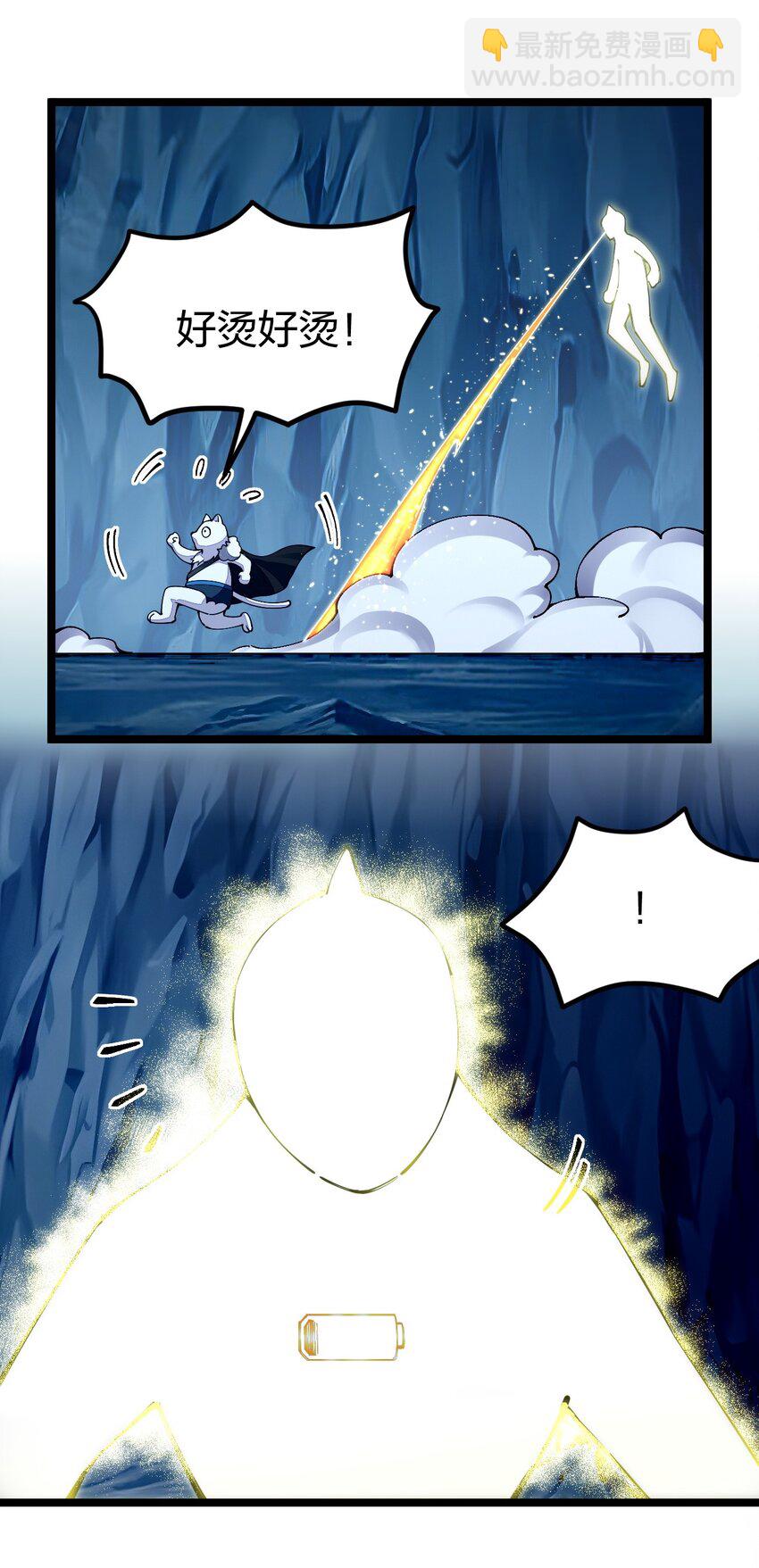 090 剑神被掏了！(1/2)-第91话