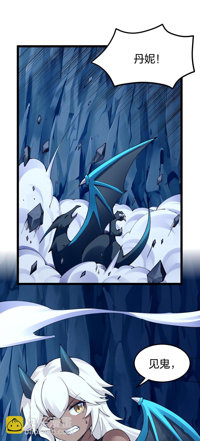 090 剑神被掏了！(1/2)-第91话