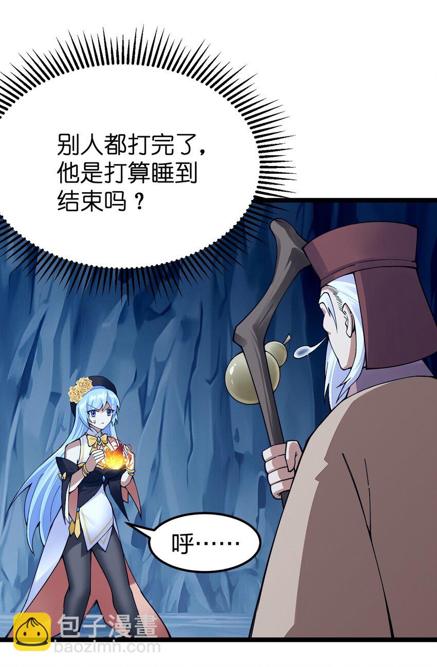 090 剑神被掏了！(1/2)-第91话