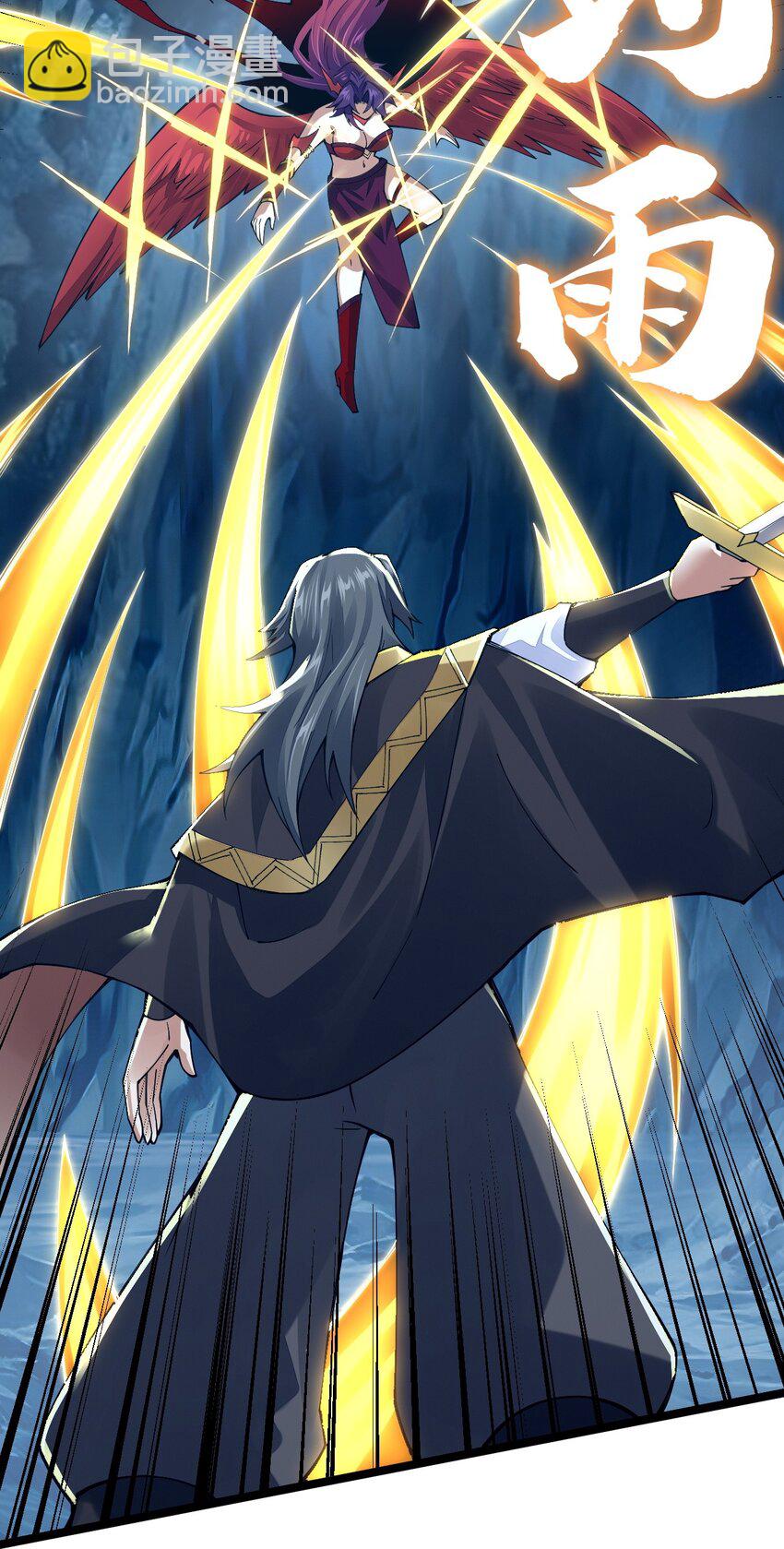 090 剑神被掏了！(1/2)-第91话