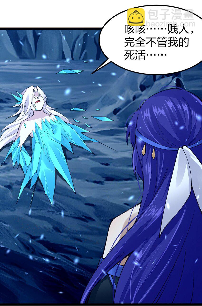 090 剑神被掏了！(1/2)-第91话