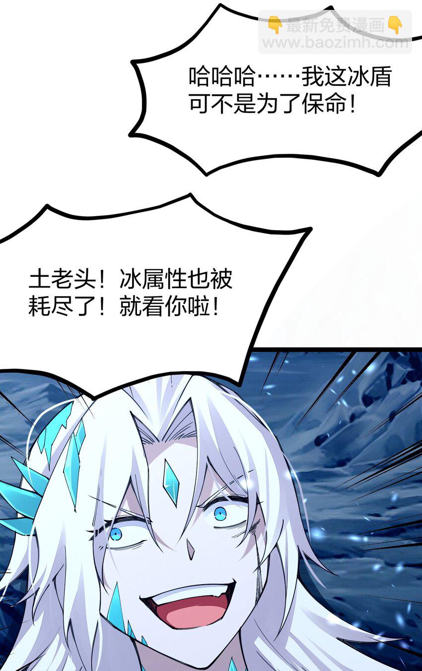 090 剑神被掏了！(1/2)-第91话