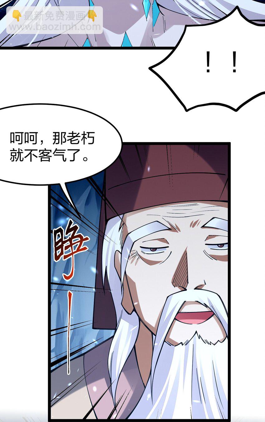 090 剑神被掏了！(1/2)-第91话