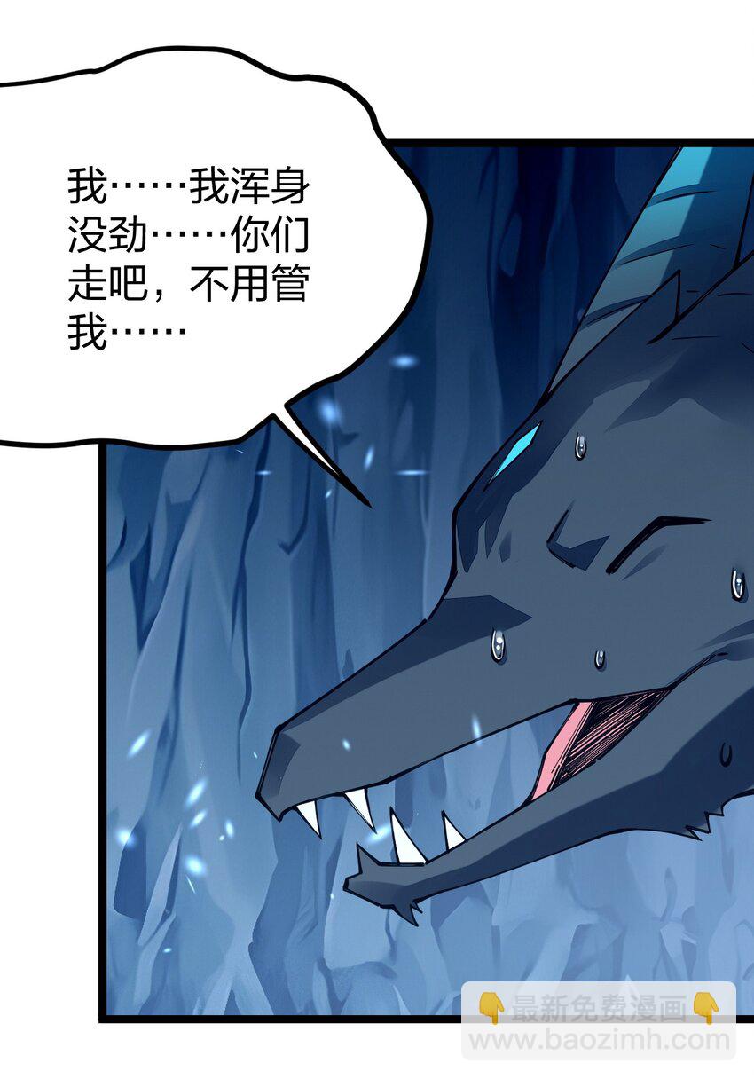 090 剑神被掏了！(1/2)-第91话