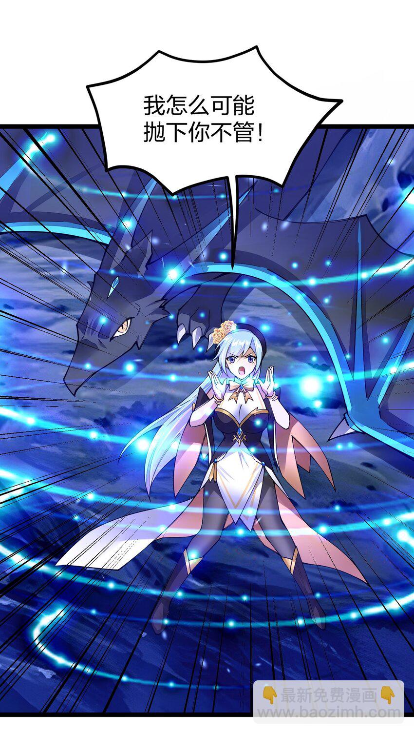 090 剑神被掏了！(1/2)-第91话