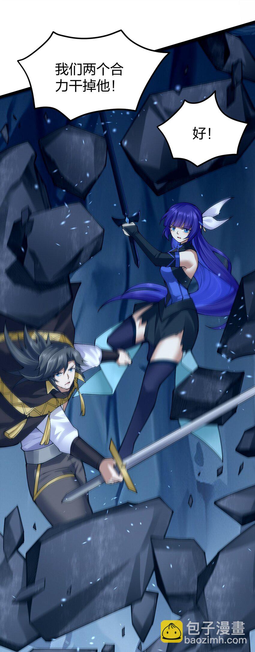 090 剑神被掏了！(1/2)-第91话