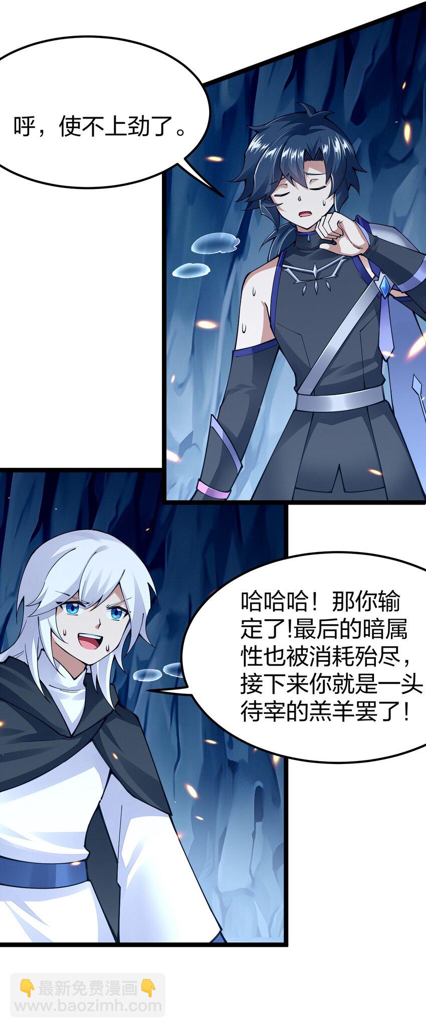 092 闪现，谜之巨人！(1/2)-第93话