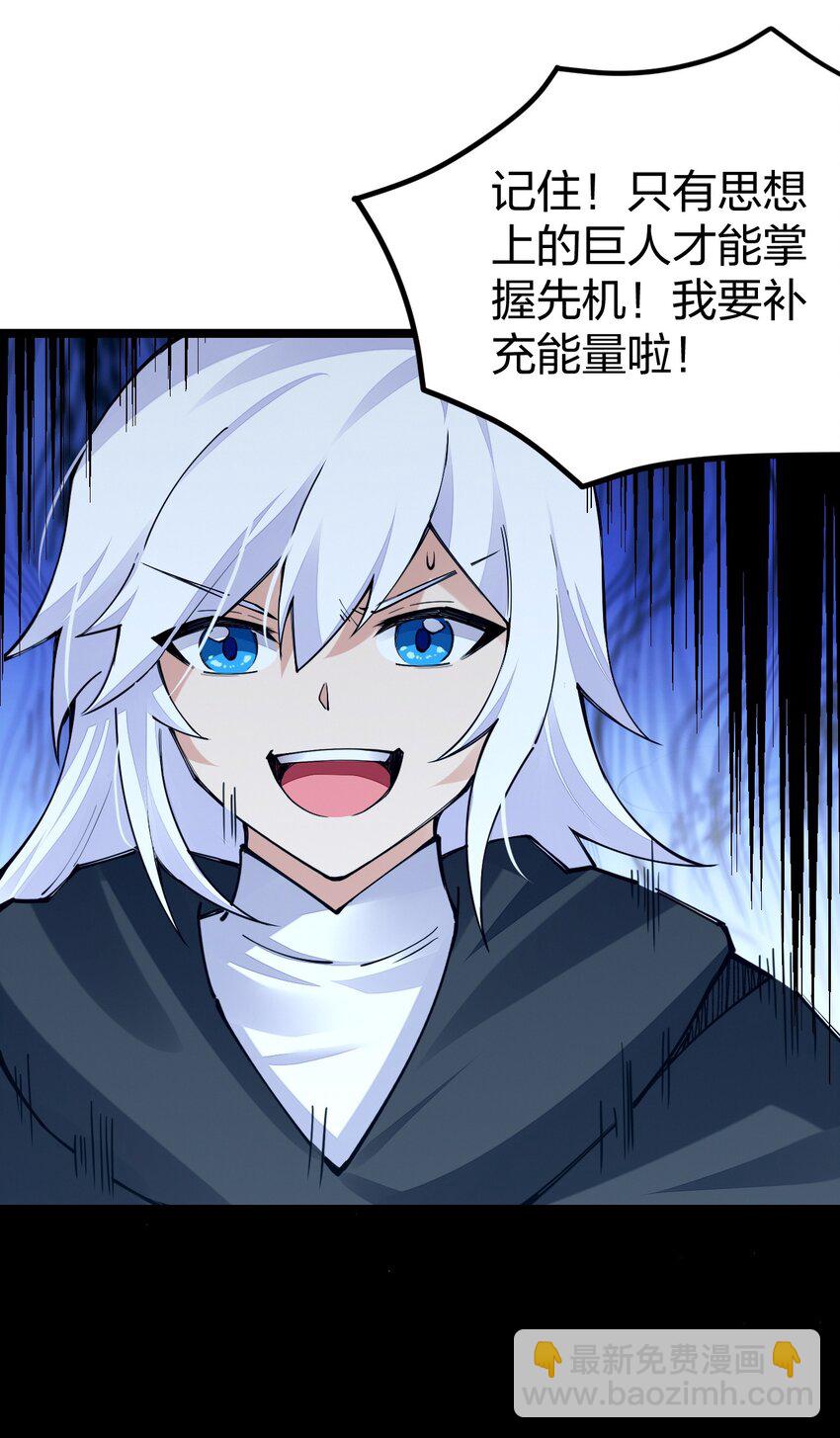 092 闪现，谜之巨人！(1/2)-第93话