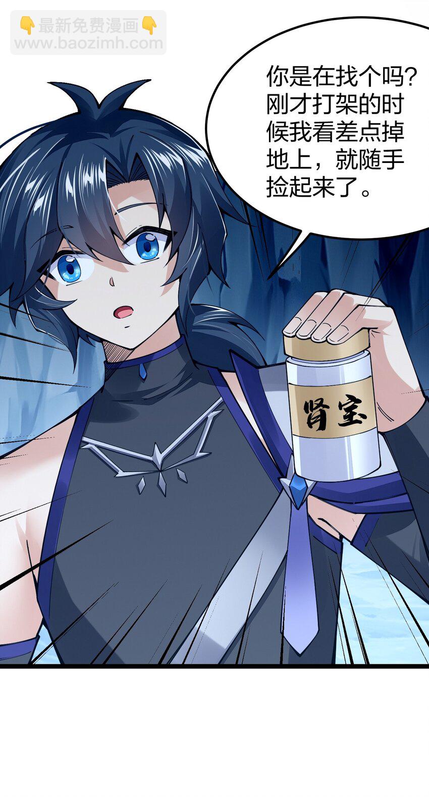 092 闪现，谜之巨人！(1/2)-第93话