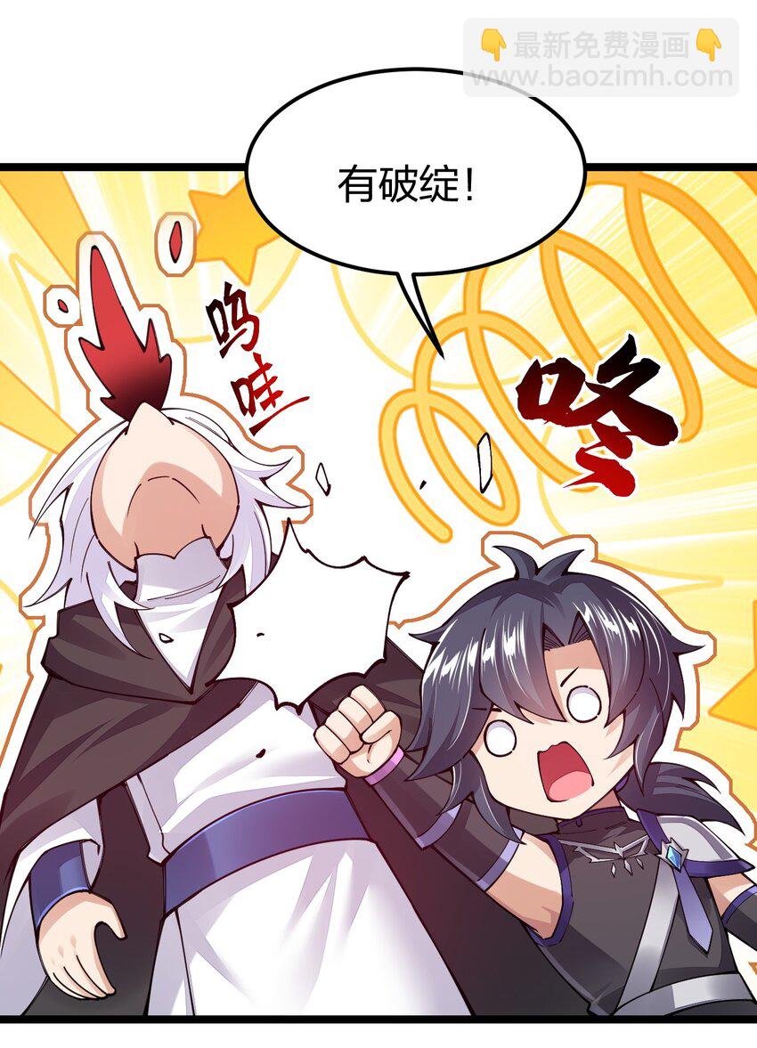 092 闪现，谜之巨人！(1/2)-第93话