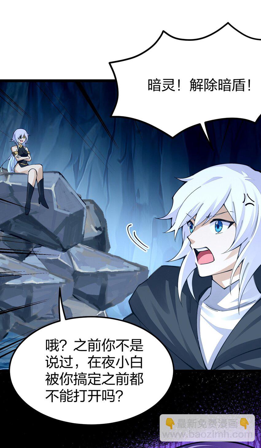 092 闪现，谜之巨人！(1/2)-第93话