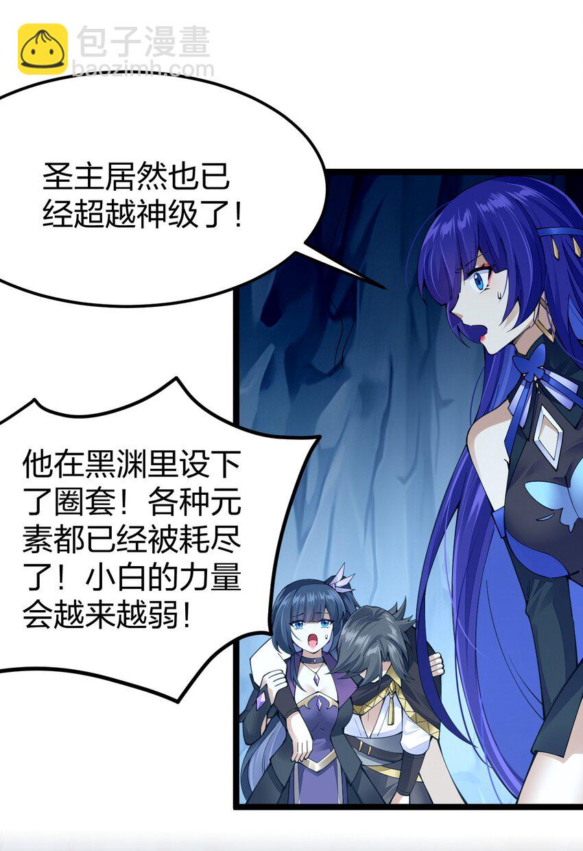 092 闪现，谜之巨人！(1/2)-第93话