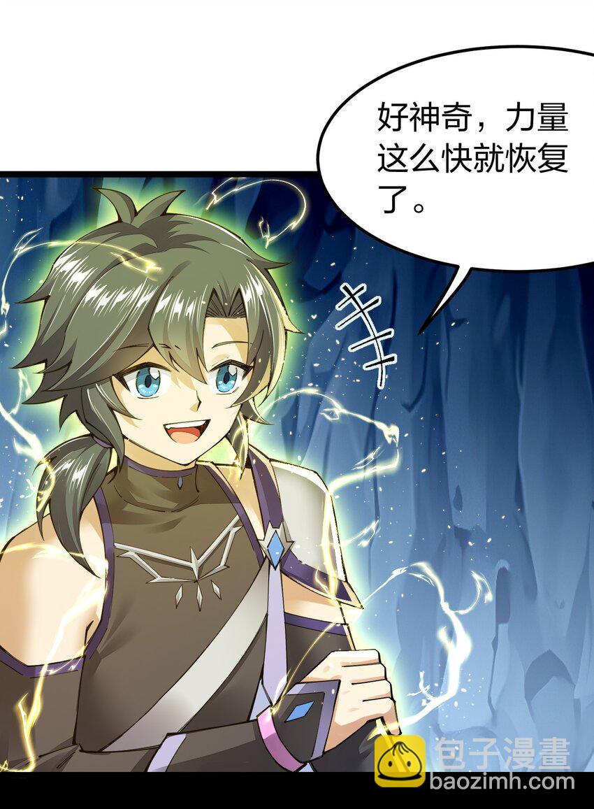 092 闪现，谜之巨人！(1/2)-第93话