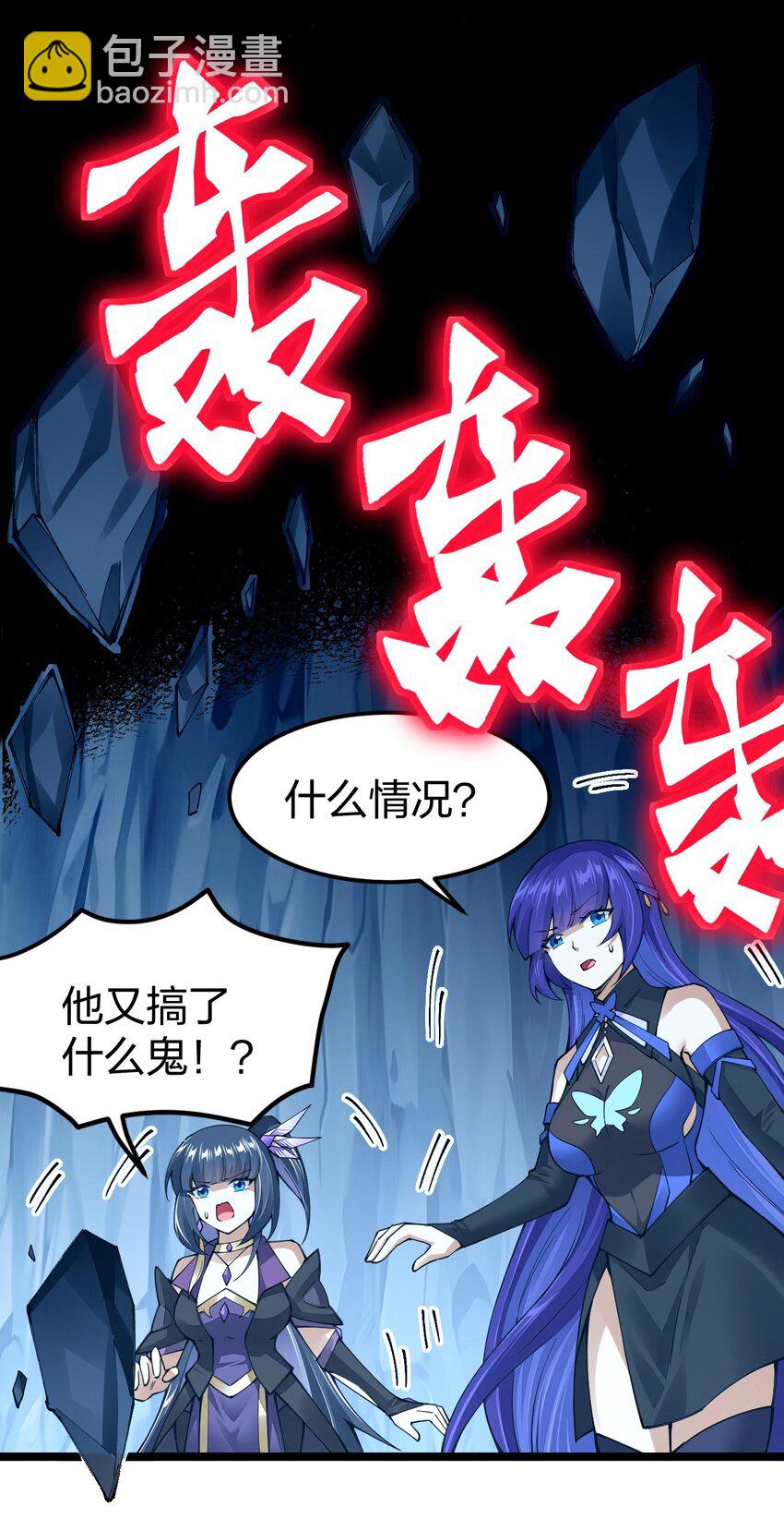 092 闪现，谜之巨人！(1/2)-第93话