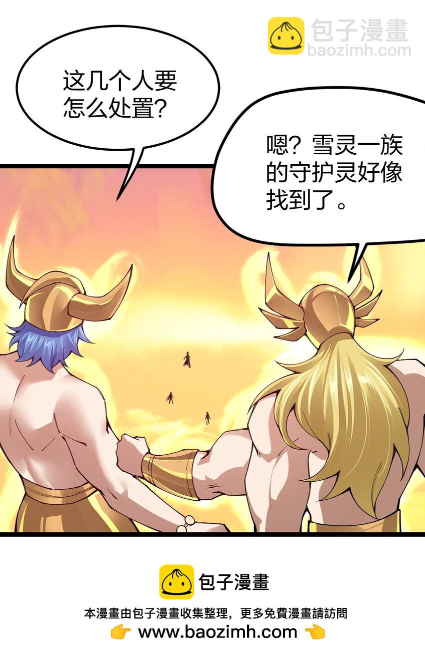 092 闪现，谜之巨人！(1/2)-第93话