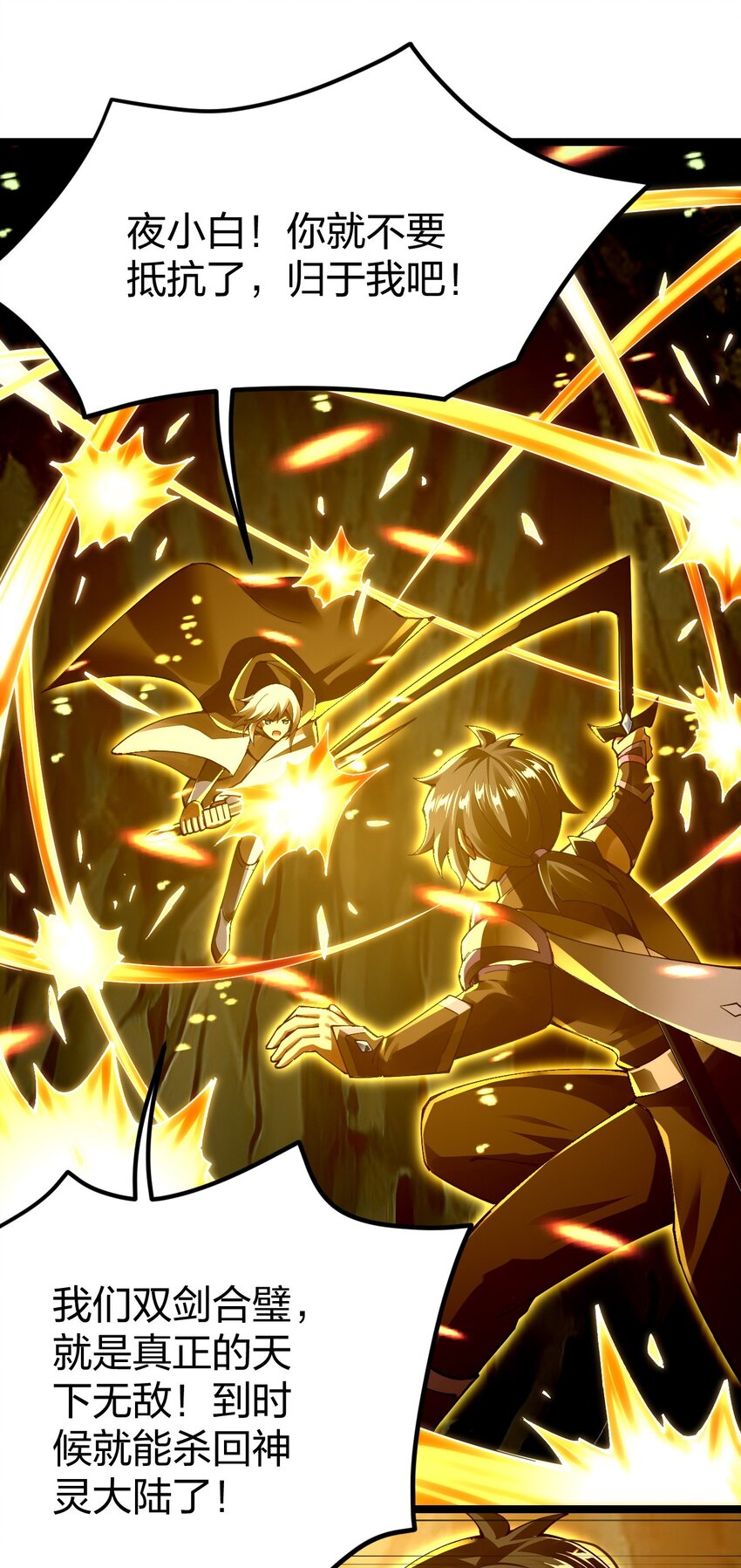 092 闪现，谜之巨人！(1/2)-第93话