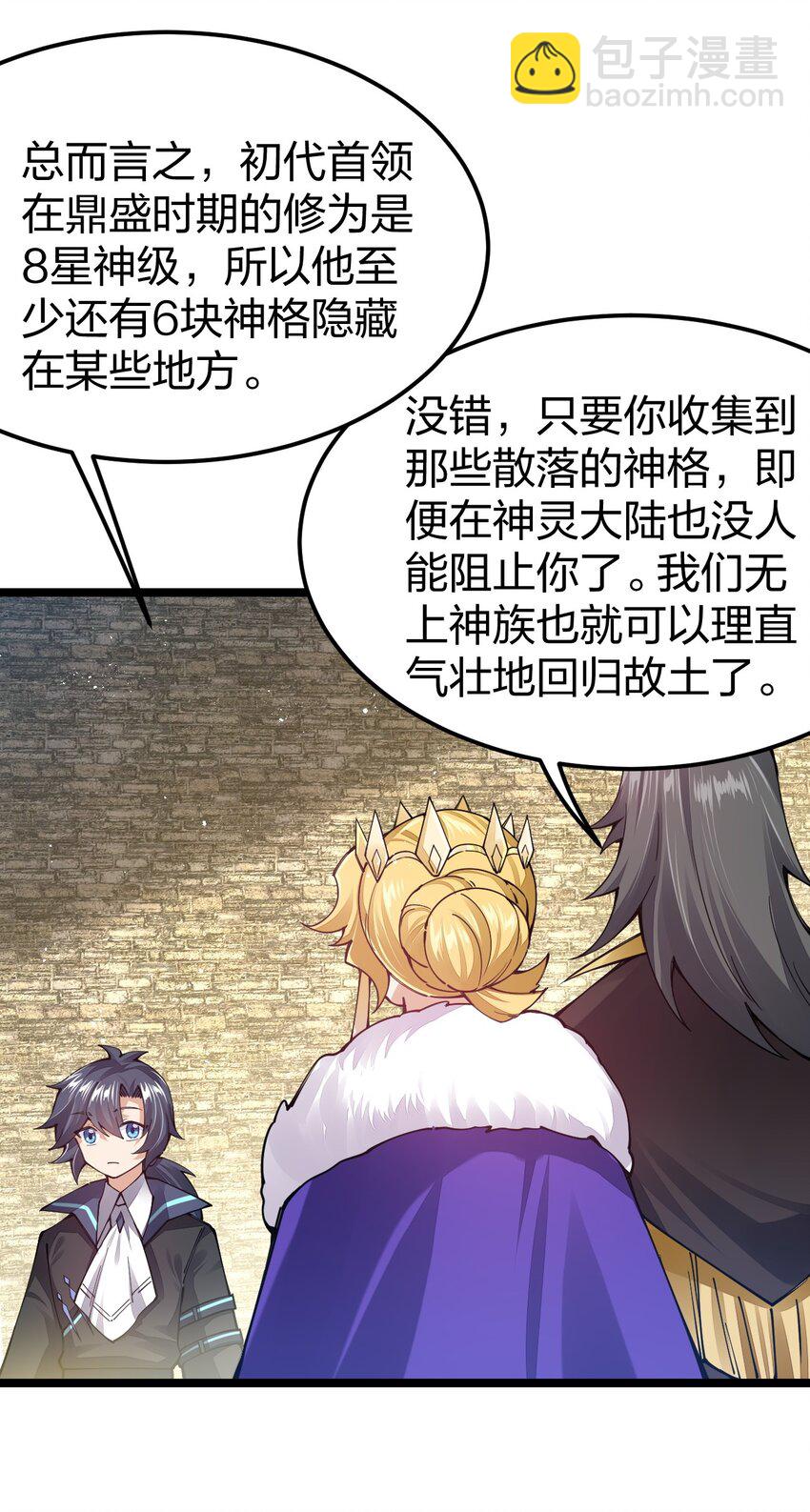 094 出现吧，马桶侠！(1/2)-第95话