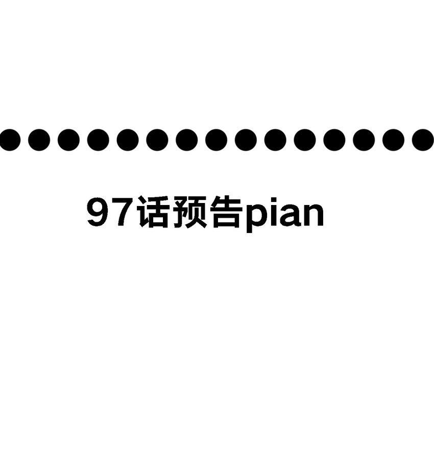 劍神的生活纔不要那麼無聊 - 096 重婚？？？(2/2) - 4