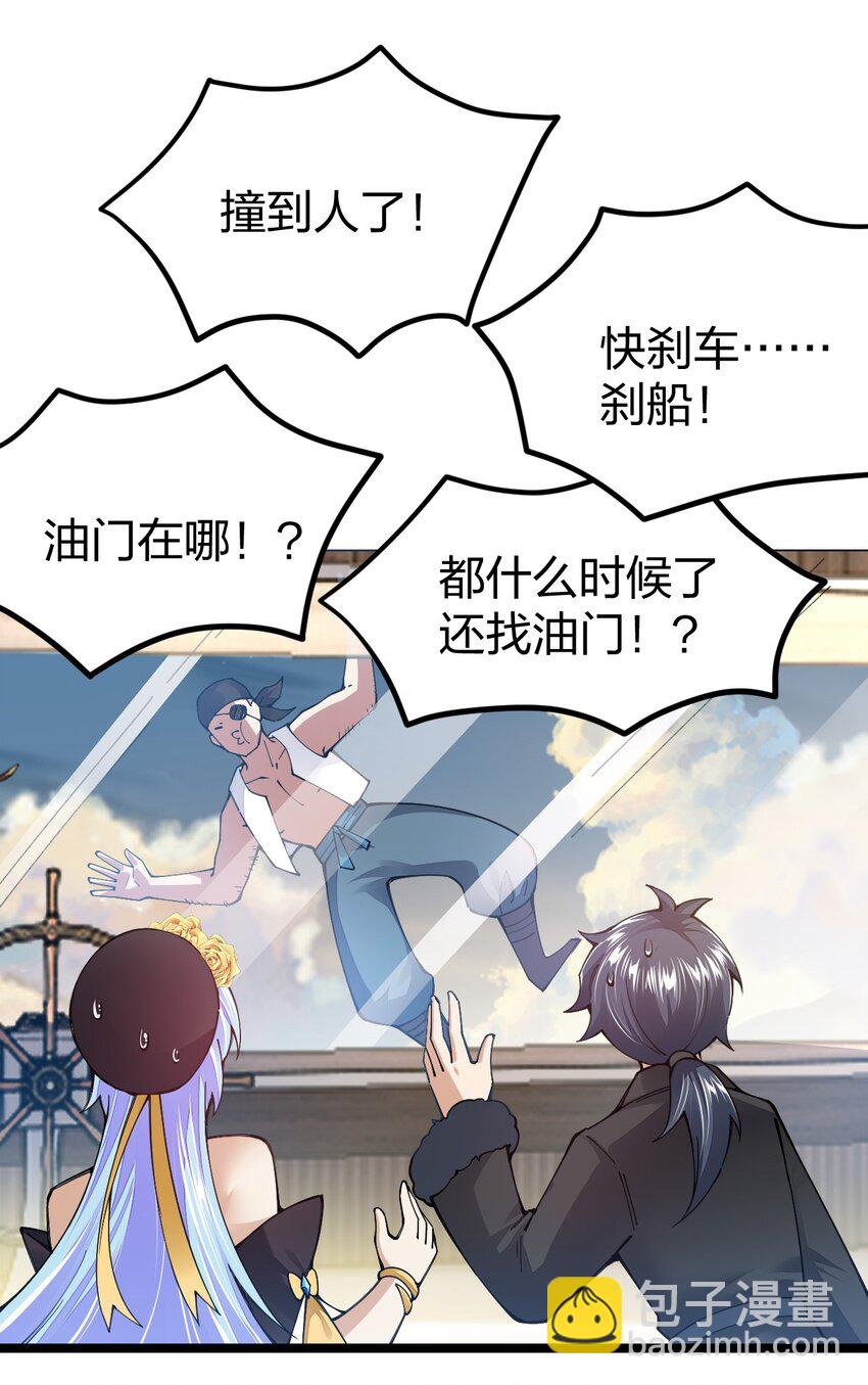 098 人畜无害？(1/2)-第99话