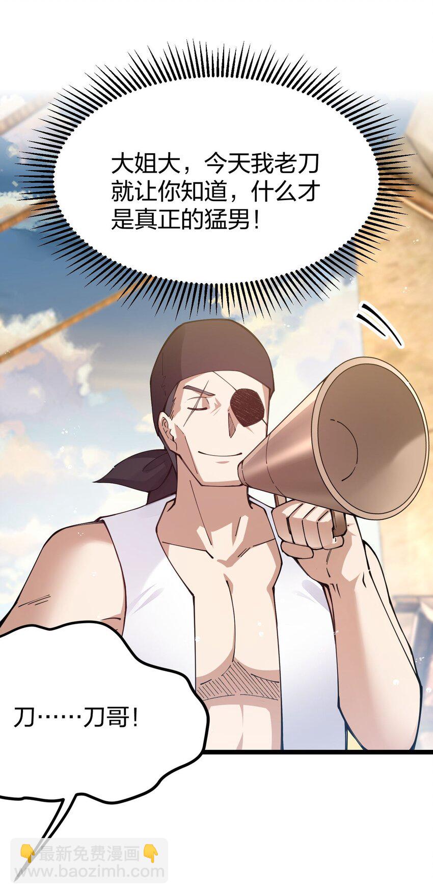 098 人畜无害？(1/2)-第99话