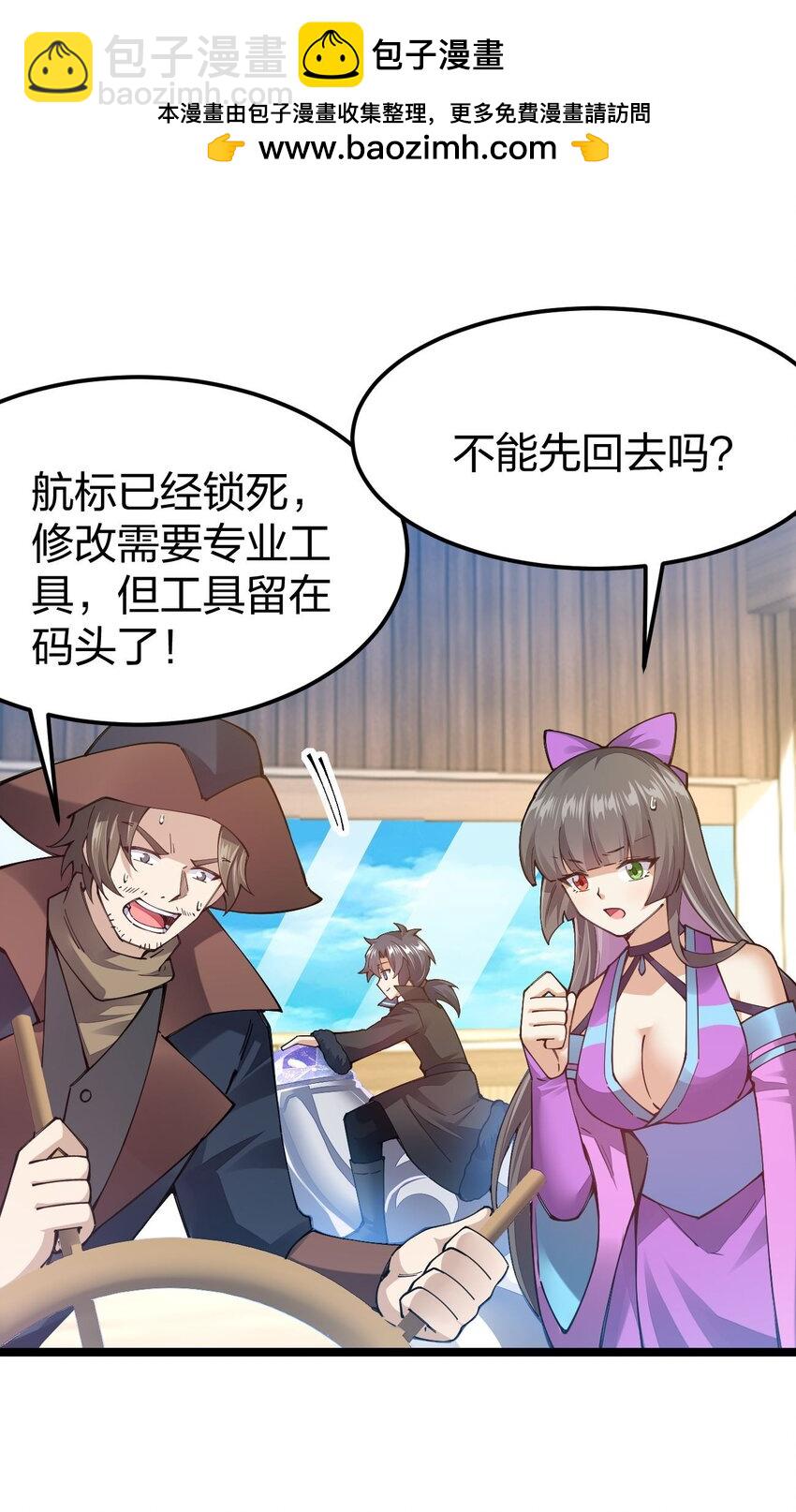 098 人畜无害？(1/2)-第99话