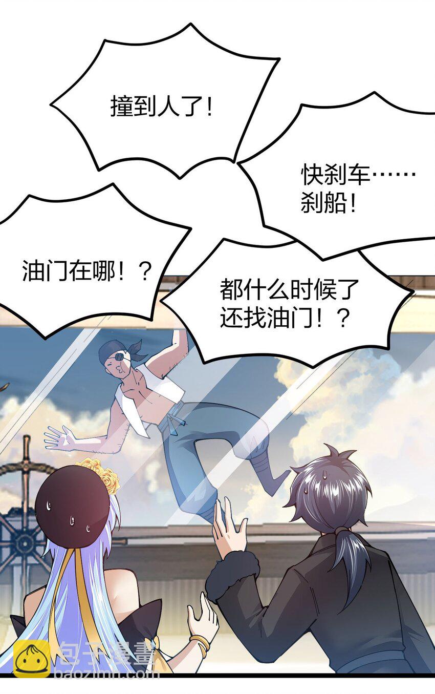 098 人畜无害？(1/2)-第99话